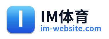 IM体育